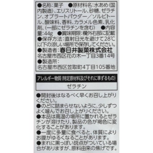 春日井製菓 モチラ コーラ味 44g