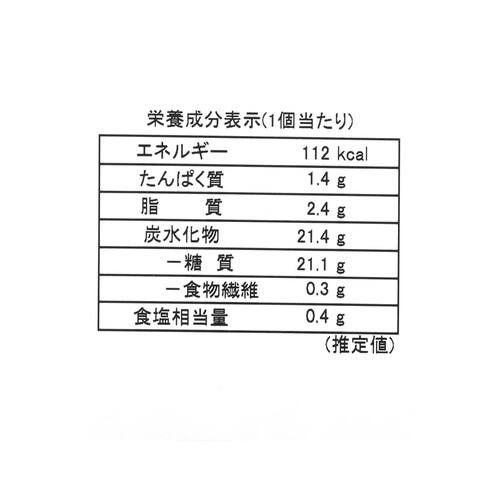 タイナイ おこめ丸パン 20個