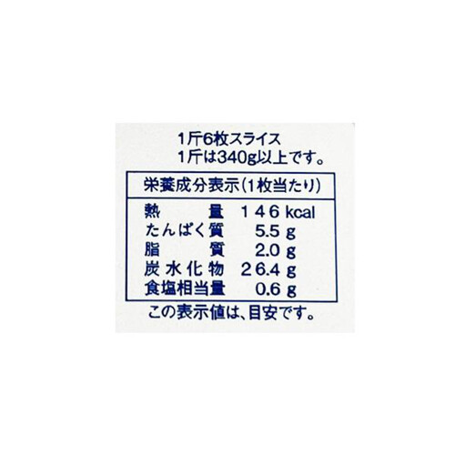 ヤマザキ ふんわり食パン 6枚切