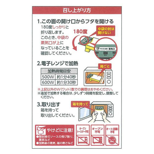 ヤマモリ タイカレー プリック 160g