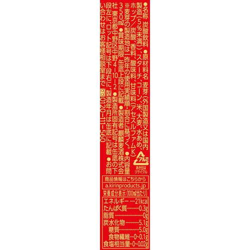 【ノンアルコール】 キリン ラガーゼロ 1ケース 350ml x 24本