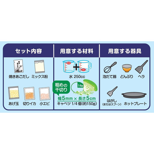 ブルドック 通の月島もんじゃ焼だし味 60g