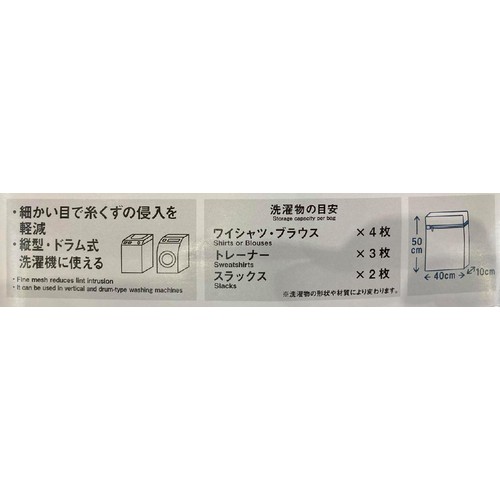 おしゃれ着用角型洗濯ネット マチ付 ホームコーディ