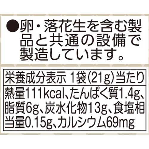 バンダイ にじさんじ 缶バッジビスケット 3 21g