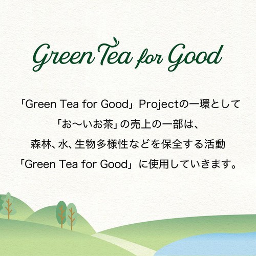 伊藤園 おーいお茶 緑茶 2000ml