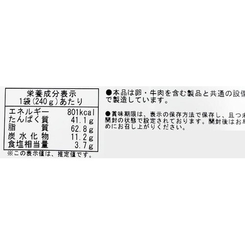 長沼あいす ちーずゴロゴロソーセージ(ブラックペッパー) 240g