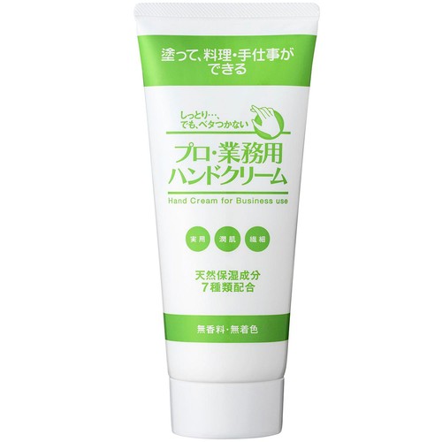 プロ・業務用 ハンドクリーム無香料 120g Green Beans | グリーン