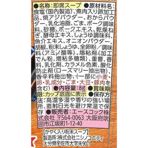 エースコック 飲む焼き魚 濃厚魚介醤油スープ 8g