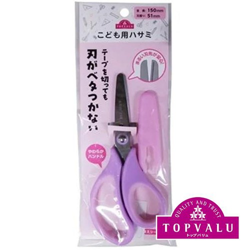 こども用ハサミ ラベンダー トップバリュ