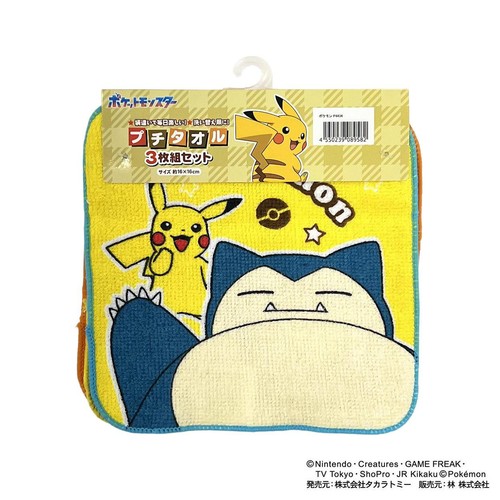 ポケモン プチタオル 3枚組 P4434 約16 x 16cm Green Beans | グリーン