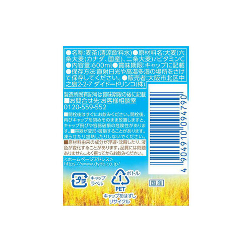 ダイドードリンコ おいしい麦茶 600ml