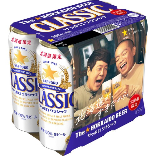 【数量限定】【5%】 サッポロ クラシック 500ml x 6本