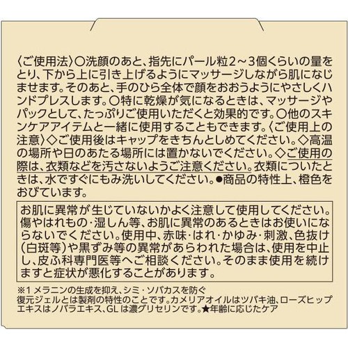 コーセーコスメポート グレイスワン 薬用リンクル リペアジェル(保湿ジェルクリーム) 100g