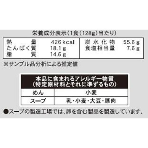 日本ピュアフード 無敵家ラーメンセット 5食入