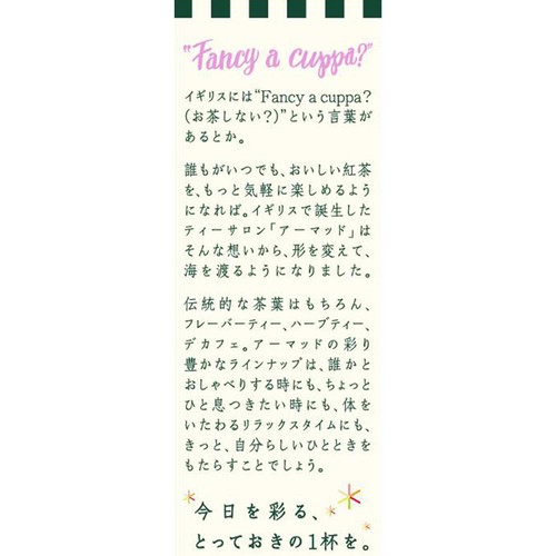 富永貿易 アーマッドティー デカフェピーチ&パッションフルーツPET 500ml