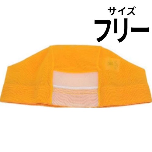 マジックテープ付きスイムキャップ フリーサイズ (頭囲54〜59cm) 黄
