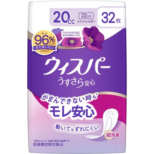 P&G ウィスパ－ うすさら安心 尿ケアパッド 20cc 22cm さわやかな香り 32枚