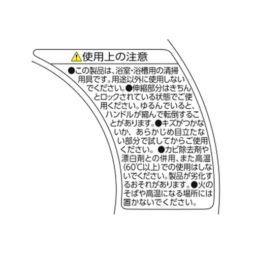 山崎産業 ユニットバスボンコウキンW 1本