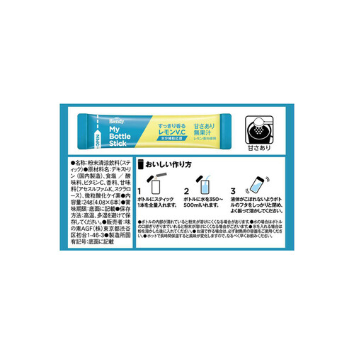 AGF ブレンディ マイボトル スティック すっきり香るレモン V.C 6本入