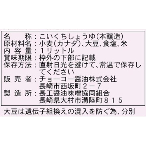 チョーコー醤油 超特撰むらさき 1000ml