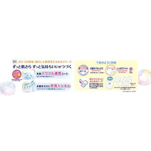 花王 メリーズパンツビッグより大きいサイズ(15～28kg) 30枚