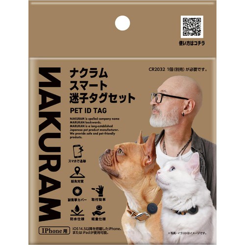 【ペット用】 マルカン ナクラム スマート迷子タグセット(iPhone・ipad用) 1セット