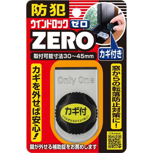 ノムラテック ウインドロック ゼロ シルバー
