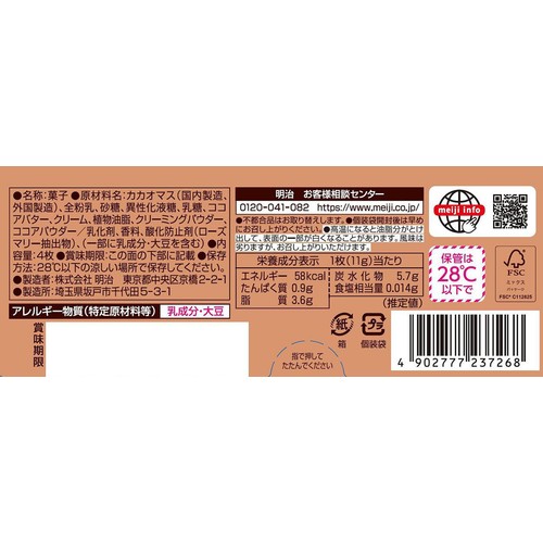 明治 生のとき しっとりミルク 4枚入