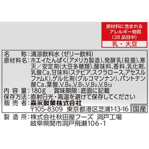 森永製菓 inゼリー プロテイン ヨーグルト味 6個入 Green Beans