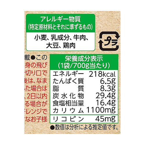 カゴメ 旨辛チリトマト鍋スープ 700g 3～4人前