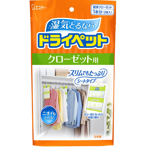 エステー ドライペット クローゼット用 120g x 2枚