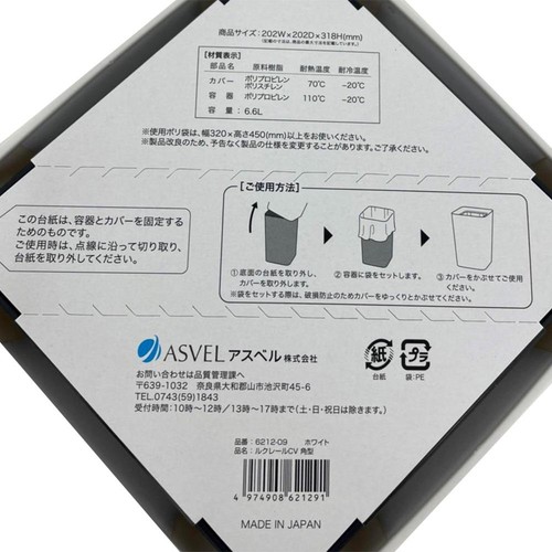 アスベル ルクレールCV 角型 ホワイト 1個