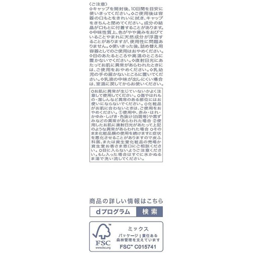 dプログラム モイストケア セット EX 18mL + 18mL