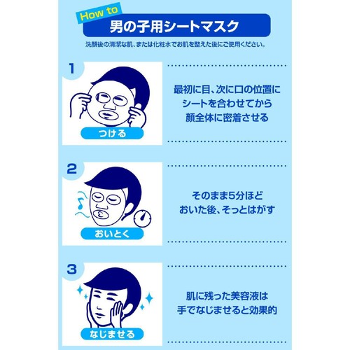 毛穴撫子 男の子用シートマスク 10枚入 Green Beans | グリーン