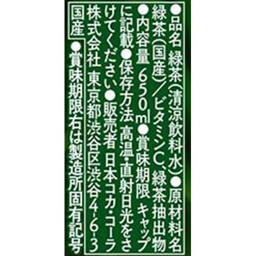 コカ・コーラ 綾鷹濃い緑茶 650ml