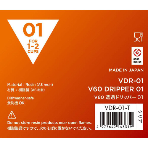HARIO(ハリオ) V60透過ドリッパー01クリア 1−2杯用 VDR01T