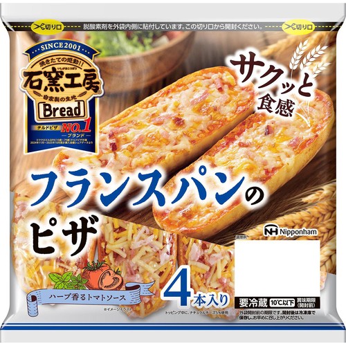 日本ハム フランスパンのピザ 4本 Green Beans | グリーンビーンズ by AEON