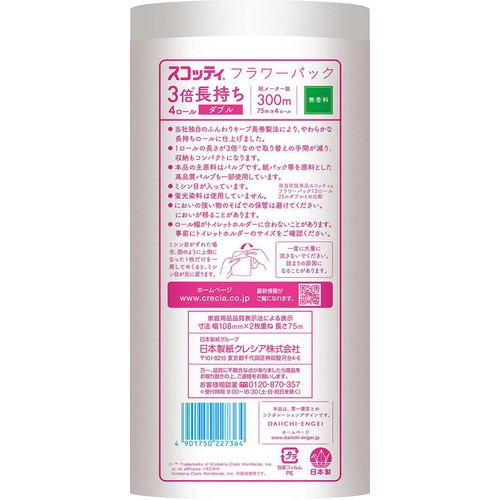 日本製紙クレシア スコッティフラワー3倍長持ちトイレットダブル無香消臭 75m x 4ロール