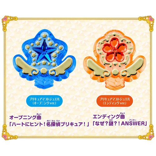 バンダイ 名探偵プリキュア! プリキュアマコトジュエル オープニングジュエル&エンディングジュエル 3才以上