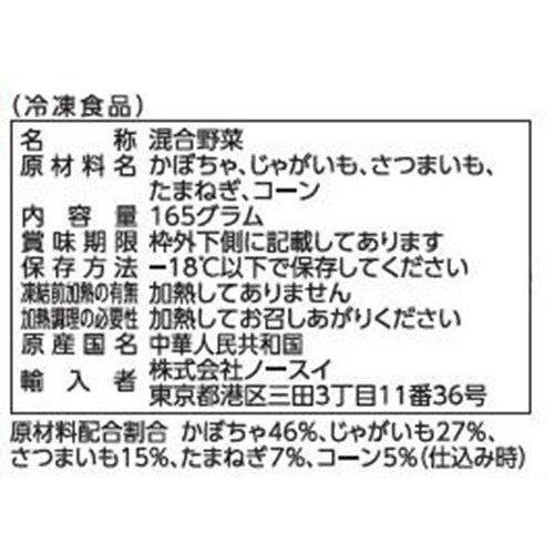 【冷凍】Delcy チン!する私のかぼちゃとお芋のサラダ 165g