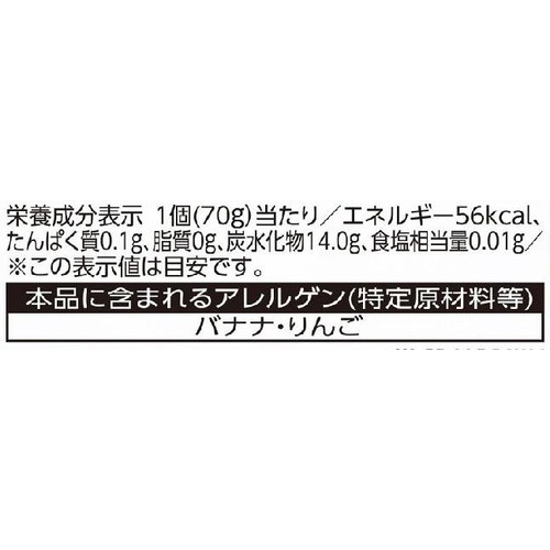 キユーピー バナナとりんごのフルーツジュレ 9ヵ月頃から 70g