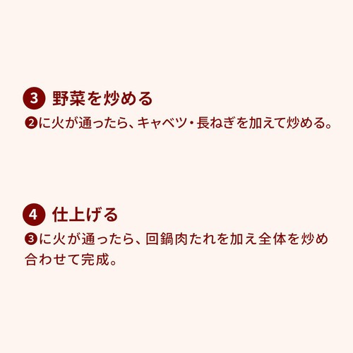 ミールキット オリジン監修 国産豚肉と 4種の野菜の回鍋肉 2人前【冷蔵】