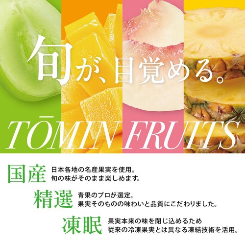 伊藤忠食品 凍眠 山形県産シャインマスカット【冷凍】 100g