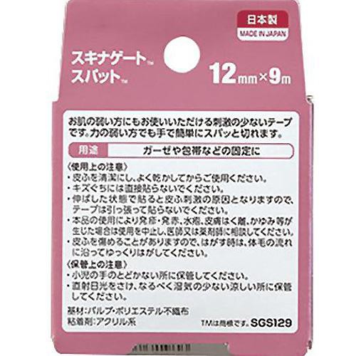 ニチバン スキナゲート スパット 12mm x 9m