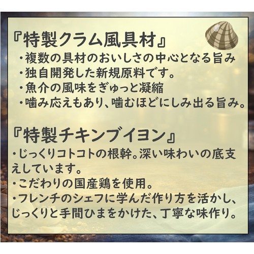 ポッカサッポロ じっくりコトコト旨深クラムチャウダー風箱 3袋入(60.6g)