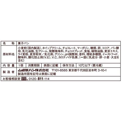 ヤマザキ 濃厚ショコラデニッシュ 1個入