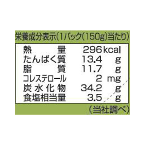 伊藤ハム まるでお肉! 植物生まれの肉団子甘酢あん 150g