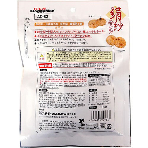 【ペット用】 ドギーマンハヤシ 絹紗 牛タン 100g