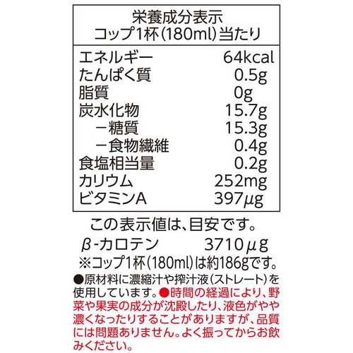4種類の果実と22種類の野菜 野菜と果実のジュース 930g トップバリュベストプライス