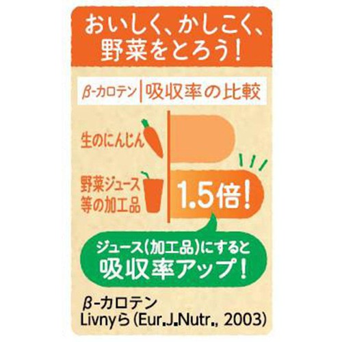 カゴメ 野菜生活100 マンゴーサラダ 1ケース 720ml x 15本
